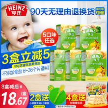 亨氏婴儿面条宝宝辅食无添加无盐面条营养铁锌钙儿童面条6-36个月