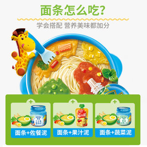 Heinz/亨氏婴儿面条宝宝辅食无添加盐蔬菜优加营养儿童面6-36个月