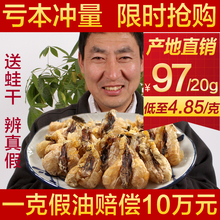 雪蛤长白山正品 东北诚信 泡发100倍雪蛤油膏林蛙油蛤蟆油雪哈干货