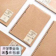 尼家 极简无印牛皮A5 活页纸 硬纸活页补充分类夹 B5再生纸索引页