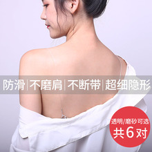 透明肩带女士无痕隐形防滑夏季性感内衣文胸可外露胸罩美背细带子
