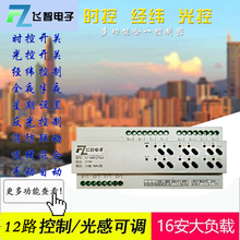 12路智能照明模块 智能照明控制器 智能照明开关 应急照明消防系