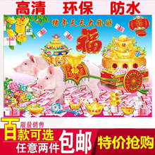 猪年年画客厅家居墙画过年喜庆装 包邮 饰画复膜印刷贴画2张