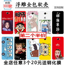tl00保护套5 cun 华为荣耀畅玩5手机壳男女款 硅胶软壳al防摔全包