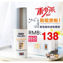 李佳琦推荐ISDIN怡思丁抗光老化防晒霜50ml 修复日晒损伤保湿