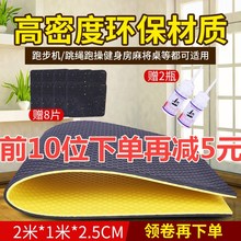 跑步机垫子减震垫防震垫防滑垫跳绳隔音垫家用动感健身车健身器材