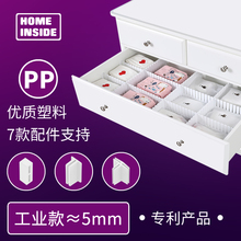 工业款 抽屉收纳分隔板抽屉隔板自由组合收纳抽屉公司医院5s6s 5mm