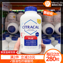 Bayer拜耳Citracal美信钙中老年柠檬酸钙VD肠溶型 280粒 美国直邮