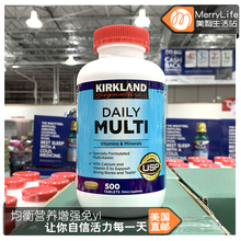 美国直邮 柯克兰Kirkland成人综合复合维生素矿物 500粒
