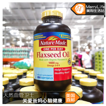 1400mg Made Flaxseed 亚麻籽油 Nature Oil 美国直邮 300粒