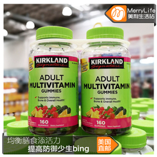 美国直邮 Kirkland柯克兰成人复合维生素软糖多种矿物质补充 2瓶