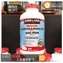 美国直邮 柯克兰Kirkland HCL盐酸氨基葡萄糖MSM维骨力 375粒