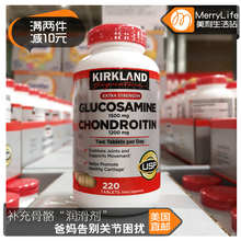 美国直邮 Kirkland柯克兰氨基葡萄糖维骨力软骨素 220粒