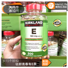美国直邮 Kirkland柯克兰维生素E精华VE软胶囊400IU 500粒