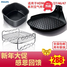 蛋糕篮 炸篮盖等 烤架 煎鱼盘 飞镭浦空氣炸鍋电烤炉配件全系列