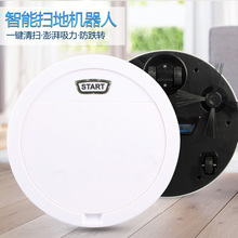 智能扫地机器人家居生活电器吸尘器小家电室内清洁电器办公室礼品