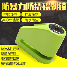狗王 R05摩托车碟刹锁防盗锁电动车碟刹锁 台湾TOPDOG锁具