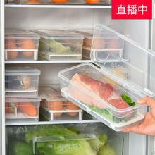 百露厨房翻扣保鲜盒食品冰箱收纳盒密封盒有盖筷子盒鸡蛋盒鱼盒
