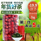 2018新茶铁观音茶叶秋茶浓香型特级高山乌龙盒装 250g拍下19.9特价