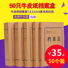 50个装 牛皮纸档案盒文件资料盒收纳档案盒规格齐全可定制定做