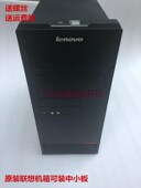 6900启天M系列双硬盘商务超厚钢板空机箱 联想启天M7150 正品 原装