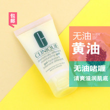 包邮 gel啫喱 30ML保湿 中小样倩碧黄油润肤露无油 控油滋润肌底