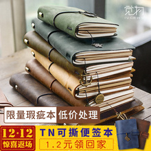 旅行记事本子 瑕疵本清货 复古活页日记本 tn日式手工牛皮笔记本