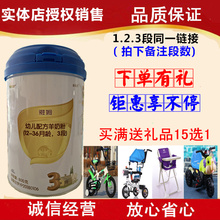 雅姆金抗力婴儿配方羊奶粉1段2段3段800克实体店发货品质保证包邮