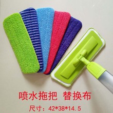 粘贴式喷雾喷水拖把替换布平板拖布吸水拖把头拖把配件家用拖布头