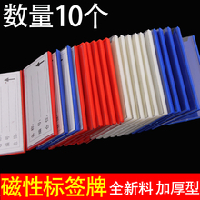 仁可仓库标签牌货架标识牌强磁性物料卡标示牌库房分区分类提示牌