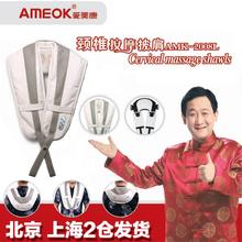 爱美康AMK 正品 2008L颈椎捶打按摩披肩颈肩乐按摩器捶背梁天代言