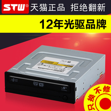 电脑光驱台式机DVD刻录机通用CD光盘驱动器SATA串口内置光驱 STW