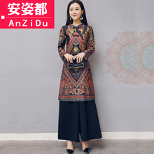 民国风复古女装中式唐装女中长款中国风盘扣上衣茶服改良旗袍套装图片