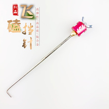 飞磕挡针钛合金针脱钩器钓鱼档针 鱼护解鱼器脱鱼器摘钩器超硬