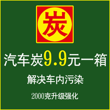 新车除味除甲醛竹炭包汽车用活性炭池谠靥及净化卡通狗摆件饰品
