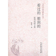 想到 崔伟戏剧文集 看过