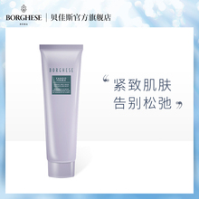 Borghese 80g保湿 贝佳斯紫泥面膜 补水泥浆面膜