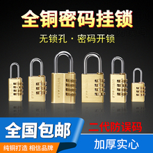 欧太力纯铜密码挂锁旅行箱锁更衣柜书包箱包健身房家用密码小锁头