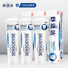 舒适达护齿黑科技专业修复抗敏感牙膏300g套装清洁健齿脱敏护龈