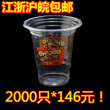 包邮 饮料杯豆浆杯ml2000只 360值得一尝一次性奶茶杯果汁塑料杯