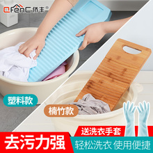 搓衣板家用洗衣服防滑洗衣板小号跪用洗衣盆塑料楠竹搓衣板