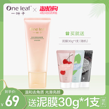 去死皮膏啫喱面部温和补水旗舰店正品 白玉兰提亮去角质素 一叶子