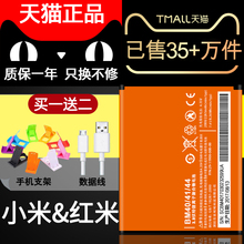乐呵呵原装红米note2电池1S正品2A手机note小米2S BM20 44 42 45大容量lehehe原装官网增强版全新电板bm41 40