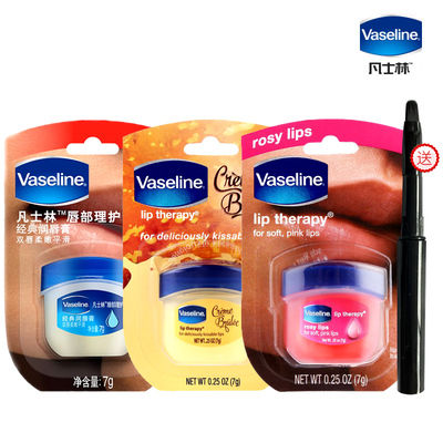 Vaseline/凡士林女士润唇膏 原味玫瑰花蕾焦糖布丁味7g补水保湿