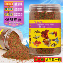 孔雀鱼饲料小金鱼幼鱼苗水族增艳小颗粒鱼粮小型鱼凤尾鱼食斗鱼食