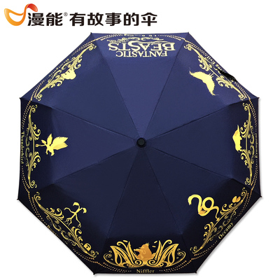 漫能哈利波特金色飞贼神奇动物在哪里雨伞二次元动漫周边生日礼物