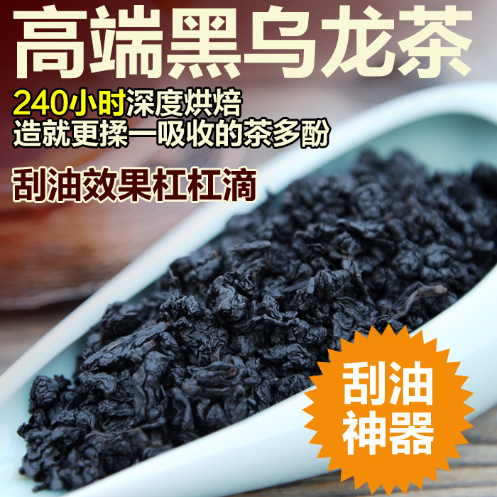 250g炭烧高浓度茶多酚安溪铁观音清溪特级高端油切黑乌龙茶叶