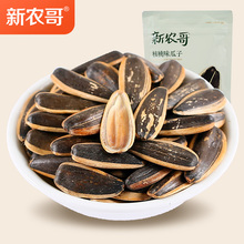 新农哥 炒货特产农家休闲零食五香味/核桃味瓜子孕妇儿童小吃160g