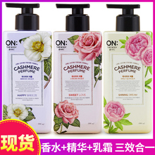 ON香水身体乳 补水香味持久香体全身 润肤乳滋润保湿 韩国正品