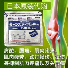 包邮 现货 久光制膏贴 肩贴腰贴7枚 护肩护腰护膝护颈贴 日本本土